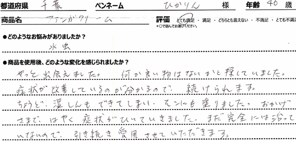 口コミ