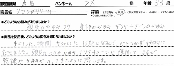 口コミ