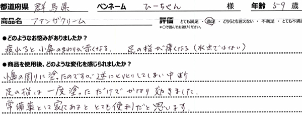 口コミ