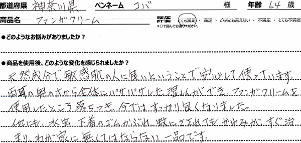 口コミ
