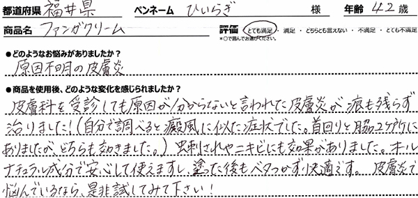 口コミ