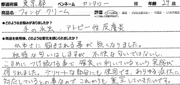 口コミ