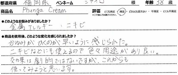 口コミ