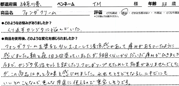 口コミ
