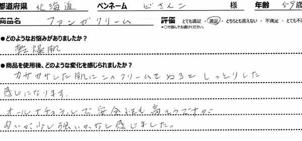 口コミ