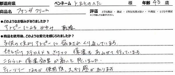 口コミ