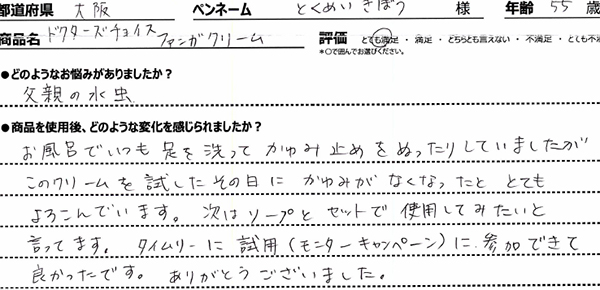 口コミ