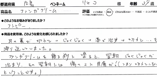 口コミ