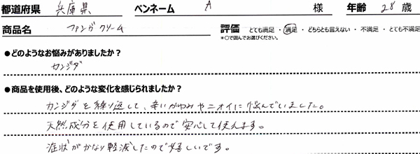 口コミ