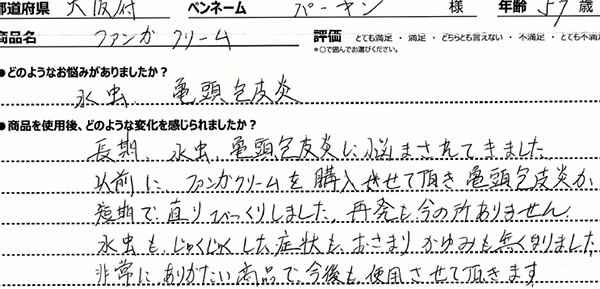 口コミ