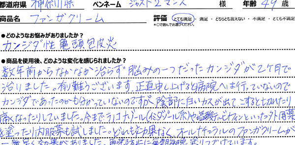 口コミ