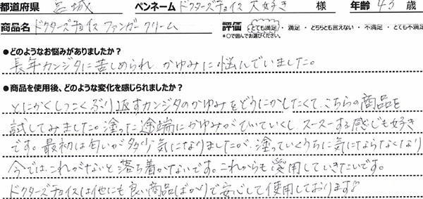 口コミ