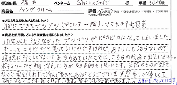 口コミ