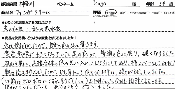 口コミ