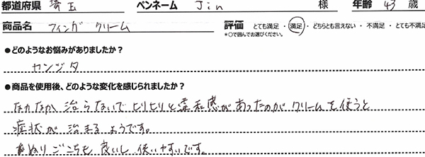 口コミ