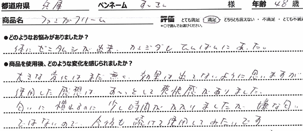 口コミ