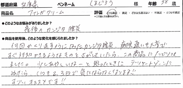 口コミ