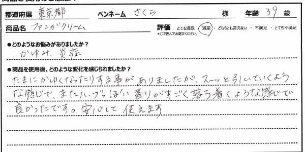 口コミ