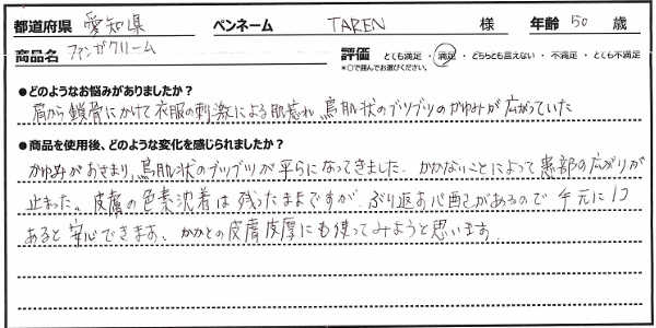 口コミ
