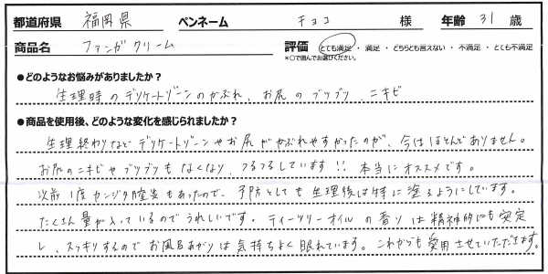 口コミ