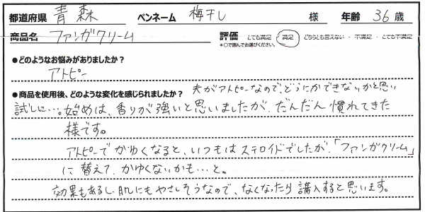 口コミ