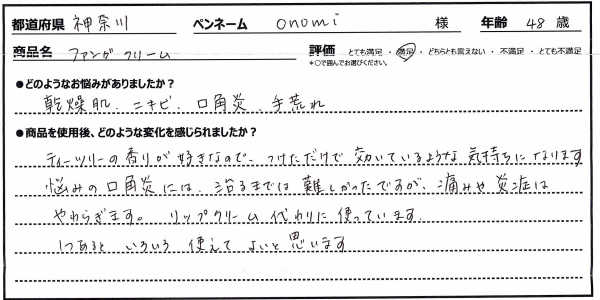 口コミ
