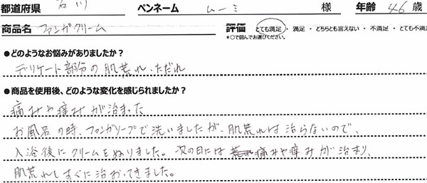 口コミ