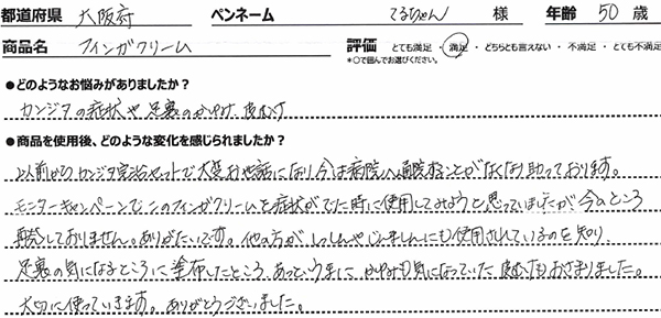 口コミ