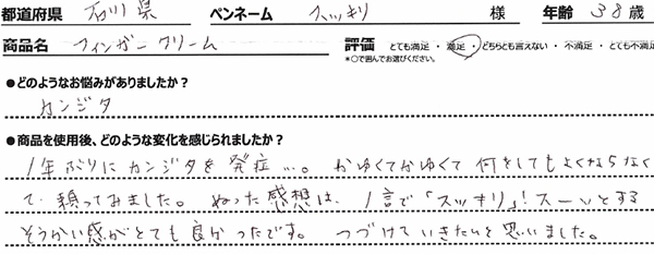 口コミ