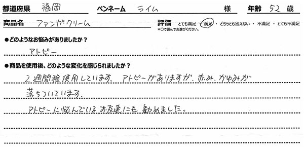 口コミ