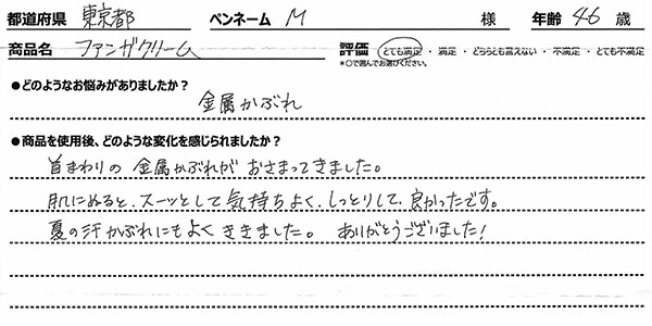 口コミ