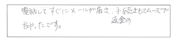 口コミ