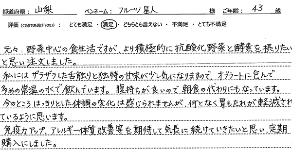 口コミ