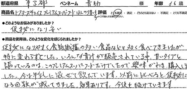 口コミ