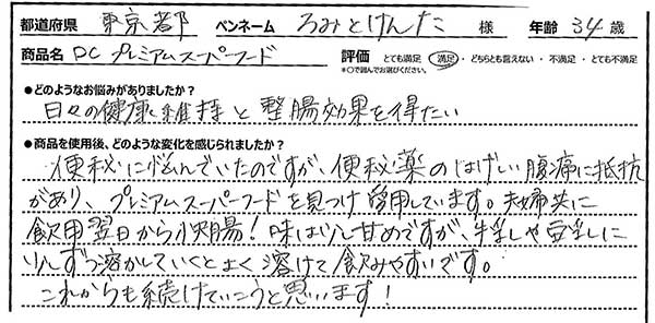 口コミ