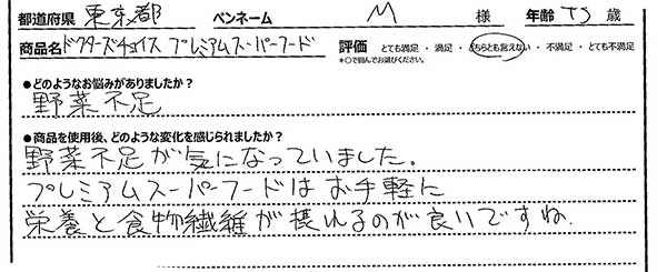 口コミ