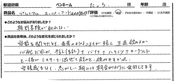口コミ