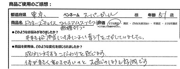 口コミ