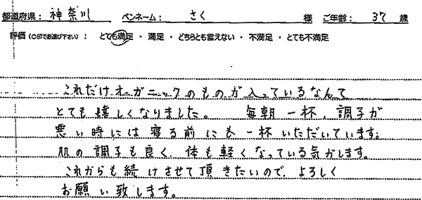 口コミ