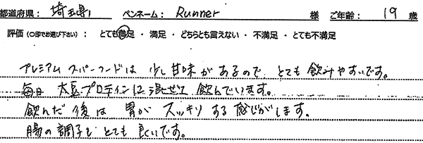口コミ