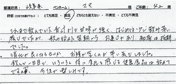 口コミ