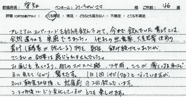 口コミ