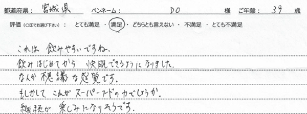 口コミ
