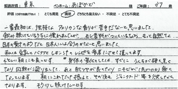 口コミ