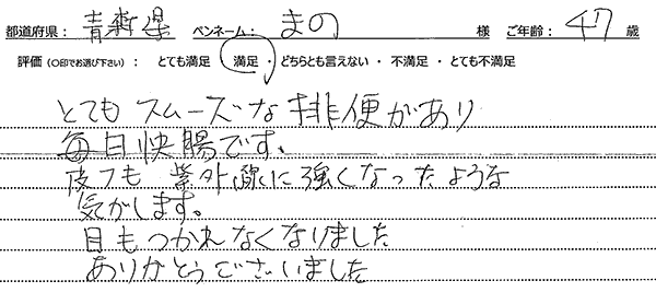 口コミ