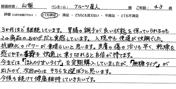 口コミ
