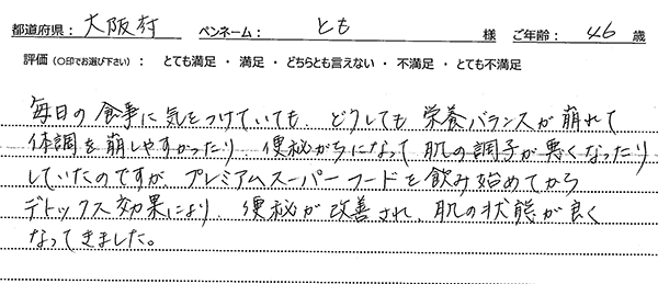 口コミ