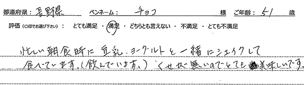 口コミ