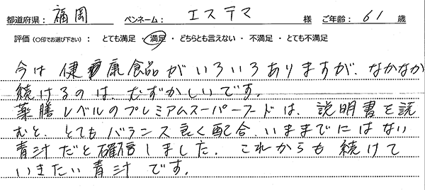 口コミ