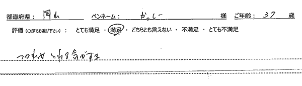 口コミ